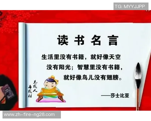 足球的智慧与激情：探索那些激励人心的格言与名言